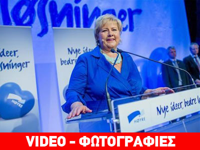 Η συντηρητική Σόλντμπεργκ, η νέα πρωθυπουργός της Νορβηγίας